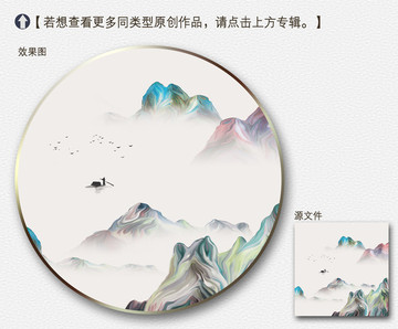 寫(xiě)意簡(jiǎn)約裝飾畫(huà)