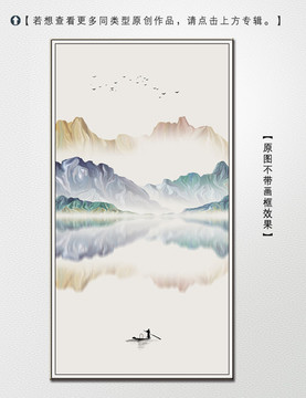 寫意簡約山水裝飾畫