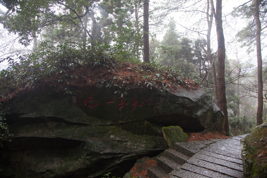 南岳衡山