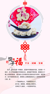 水餃墻面畫