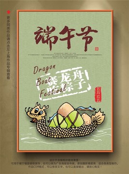 端午節(jié)