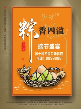 端午節(jié)