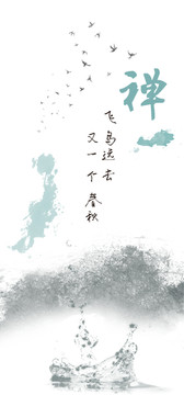 禪意裝飾畫(huà)