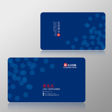 科技公司名片