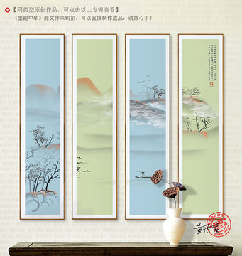 新中式山水畫
