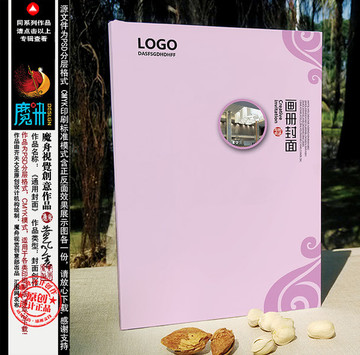 商務(wù)畫(huà)冊(cè)