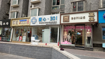 商店