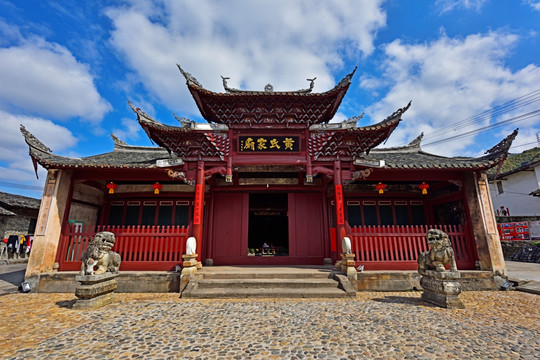 芷溪古村 黄氏家庙 黄氏宗祠