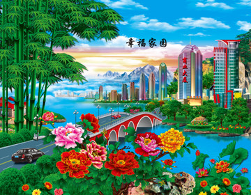 幸福家園