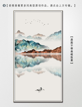 寫意簡約山水裝飾畫