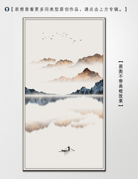 新中式意境山水裝飾畫