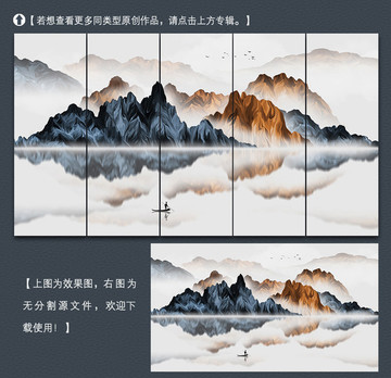 新中式意境山水装饰画