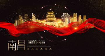 南昌