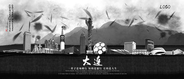 大連