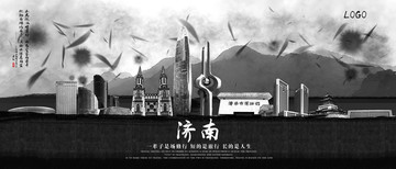 濟(jì)南