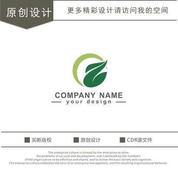 C Z 字母 茶叶 logo