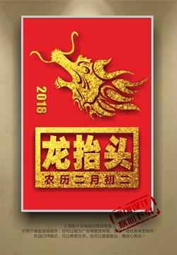 龍?zhí)ь^