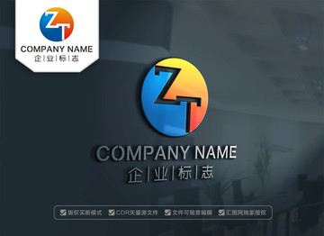 ZT字母标志设计 TZ标志