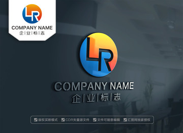 LR字母标志设计 RL标志