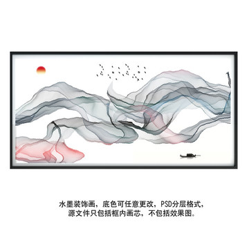 水墨画