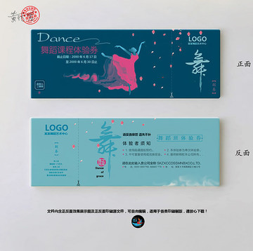 舞蹈體驗卷