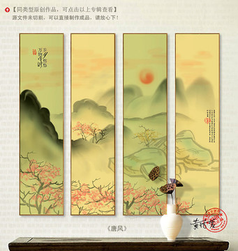 裝飾畫