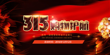 315購物護航