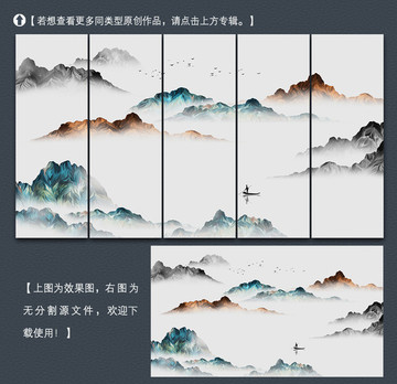 簡(jiǎn)約現(xiàn)代寫意山水裝飾畫