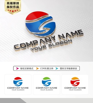 S字母标志 LOGO设计