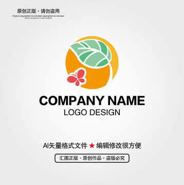 叶子蝴蝶LOGO