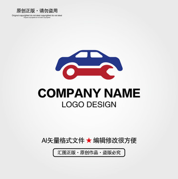 汽車維修LOGO