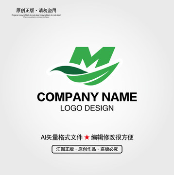 字母M绿叶LOGO