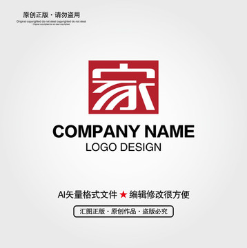 家字LOGO