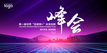 會(huì)議背景