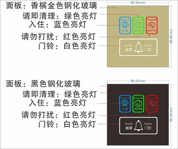 宾馆KTV酒店触摸门牌