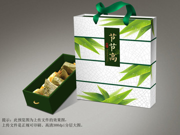 粽子包裝 禮盒包裝