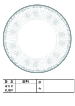 原创花纸设计10寸圆盘中国风