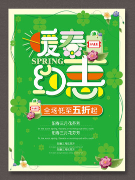 暖春約惠