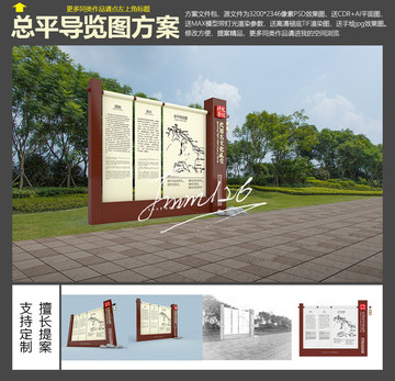新中式景區(qū)導(dǎo)覽牌效果圖