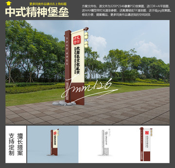 新中式精神堡壘效果圖