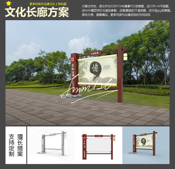新中式宣傳欄效果圖