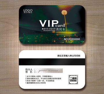 高檔VIP卡 貴賓卡設計