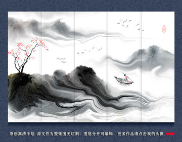 創(chuàng)意水墨山水畫