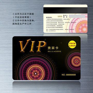 美容整形會(huì)員卡