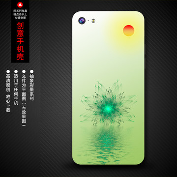 炫花手機殼