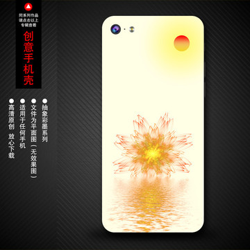 炫花手機殼