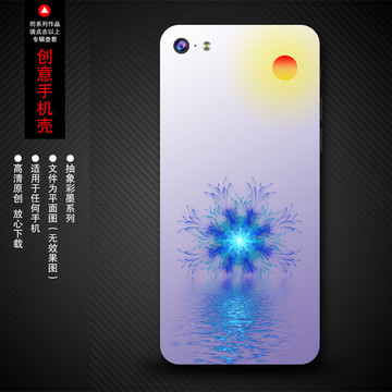 炫花手機殼
