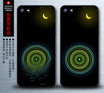 創(chuàng)意手機殼