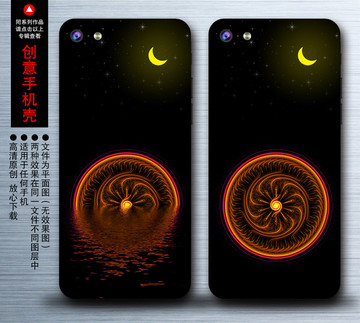創(chuàng)意手機殼