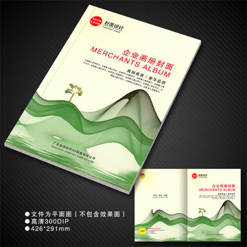 畫冊(cè)封面